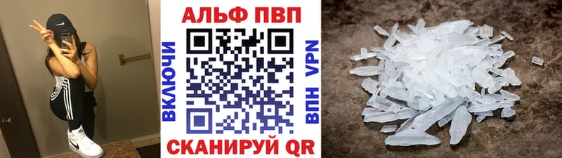 Alpha PVP кристаллы магазин наркотиков Пестово