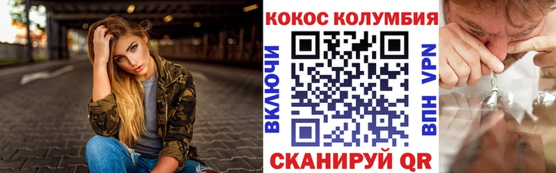 Кокаин Columbia Пестово