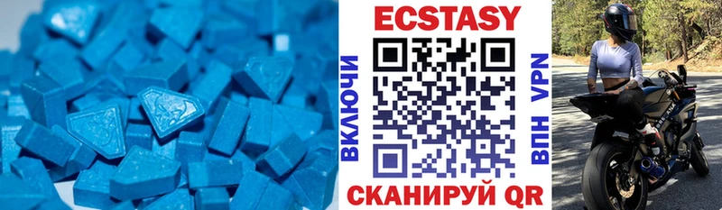 Экстази 280мг  Пестово 