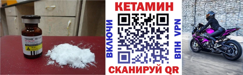 КЕТАМИН VHQ  маркетплейс Telegram  Пестово 