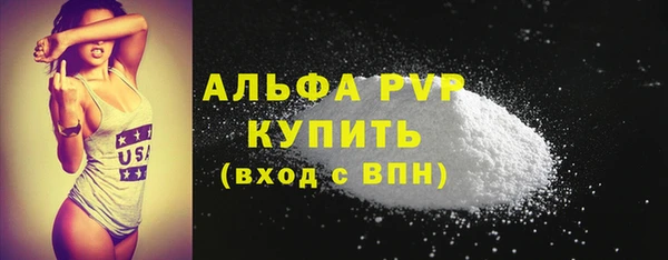 ALPHA PVP Горно-Алтайск