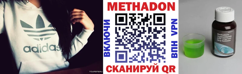 МЕТАДОН methadone  сколько стоит  Пестово 