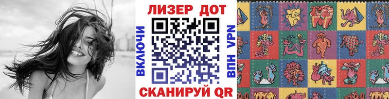 Наркотические марки 1,8мг  где можно купить   Пестово 