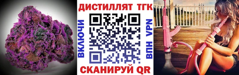 ТГК вейп  наркошоп  Пестово 